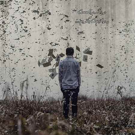 دانلود آهنگ تو قدم واسی بدا آروین بستکی